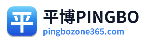 平博PINGBO